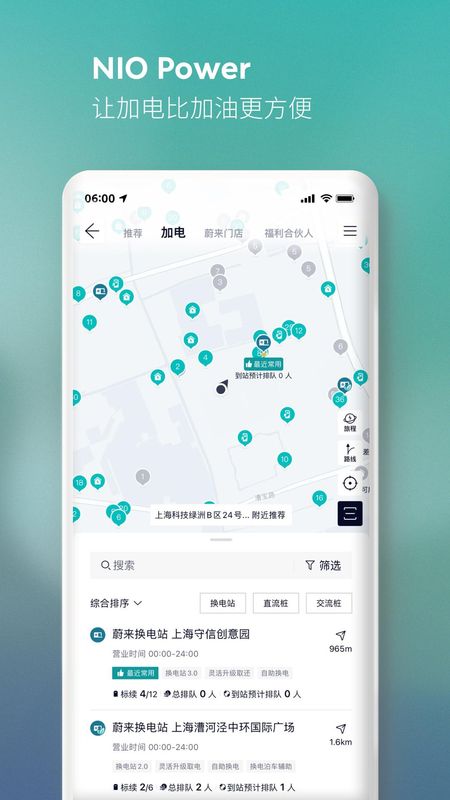 蔚来_图片3