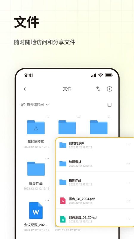 LarePass_图片3