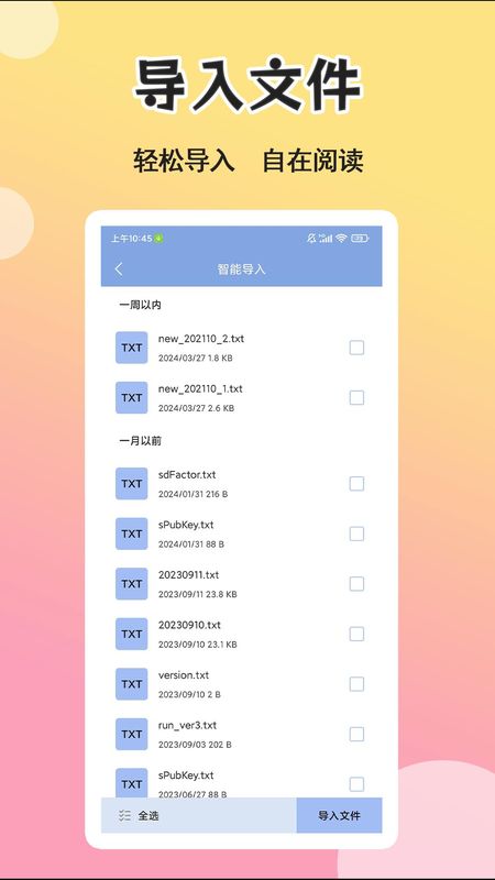 爽文小说文趣阁阅读器_图片3