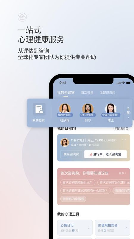 简单心理_图片1