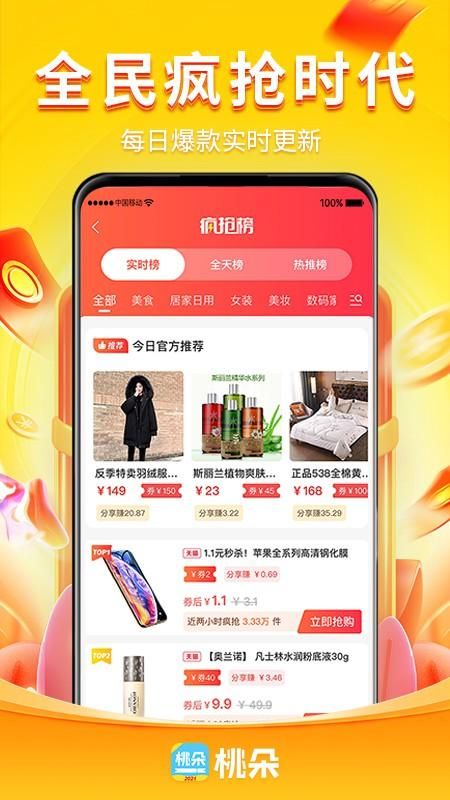 桃朵_图片4