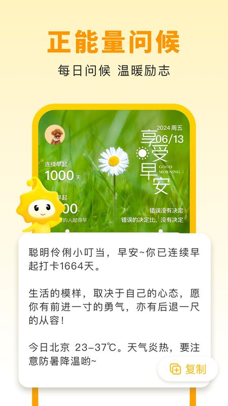 小来早晚安_图片4