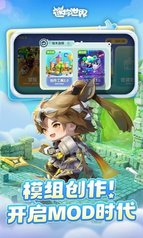 迷你世界_图片2