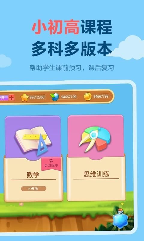 天天练_图片2