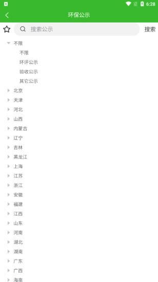 环保小智_图片4