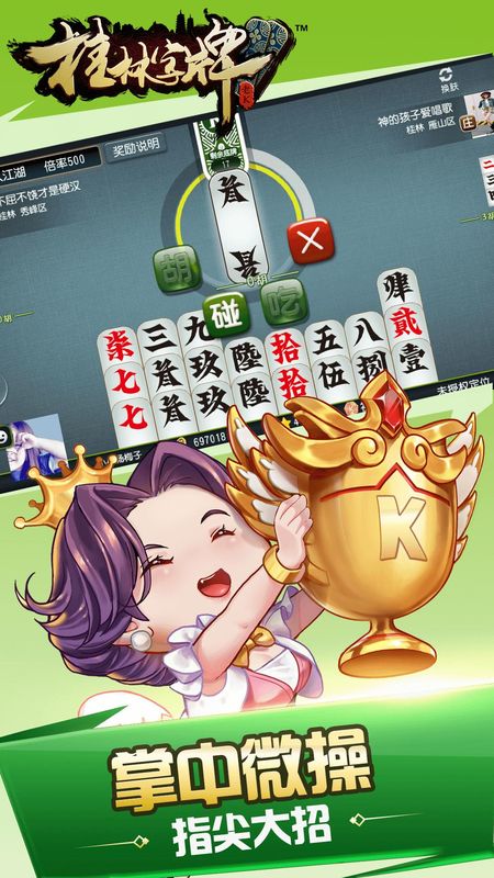桂林字牌手机版_图片2