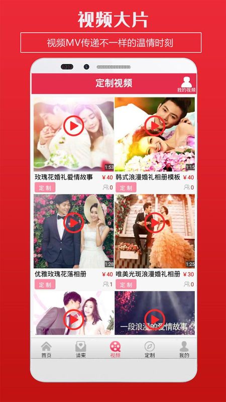 婚礼请柬_图片4