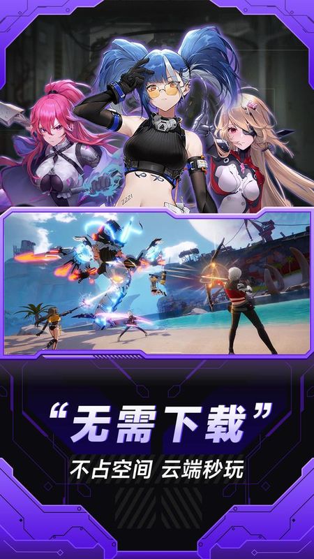 云游戏_图片1