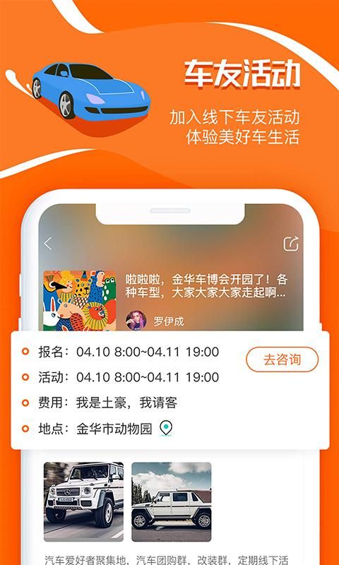 51车俱乐部_图片2