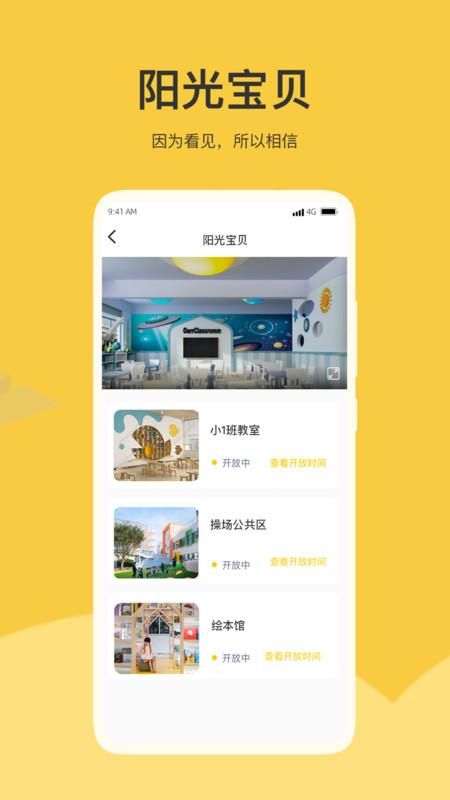 掌心智校_图片4