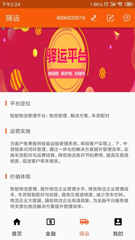 中油北斗_图片4