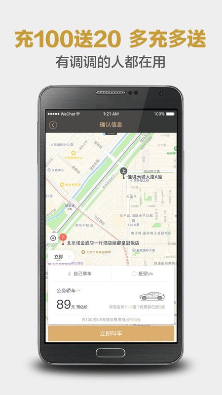 神州专车_图片2