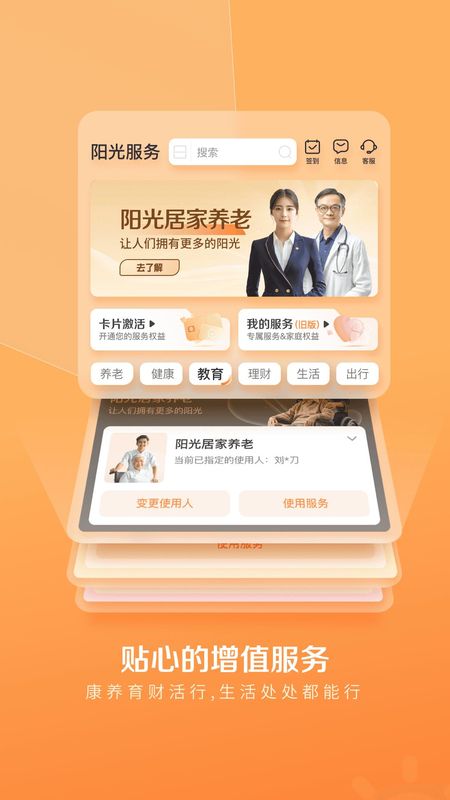 我家阳光_图片4