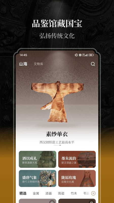 山海_图片1