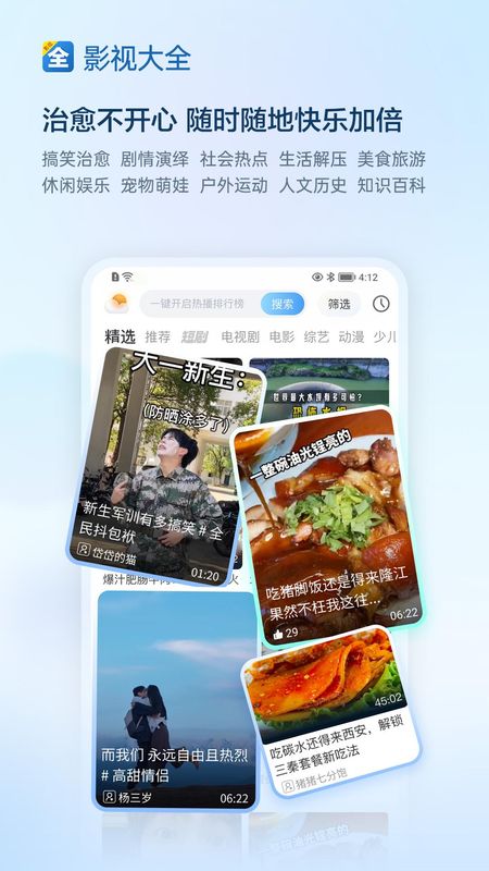 影视大全_图片5