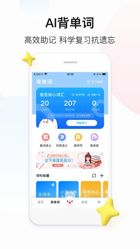 百度翻译_图片4