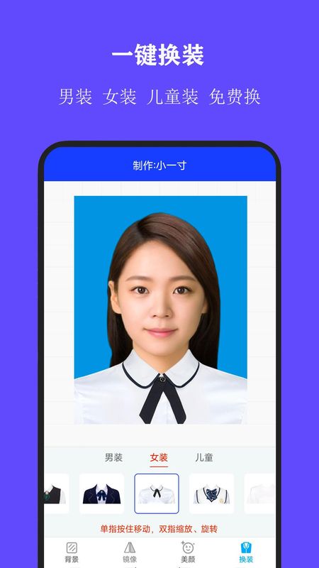 全能证件照大师_图片3