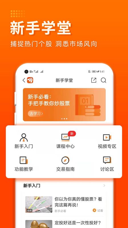东方财富证券_图片5