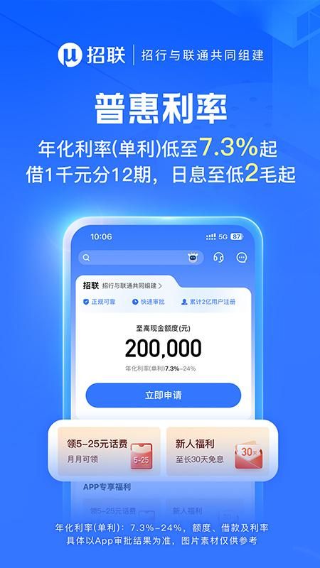 招联金融_图片3