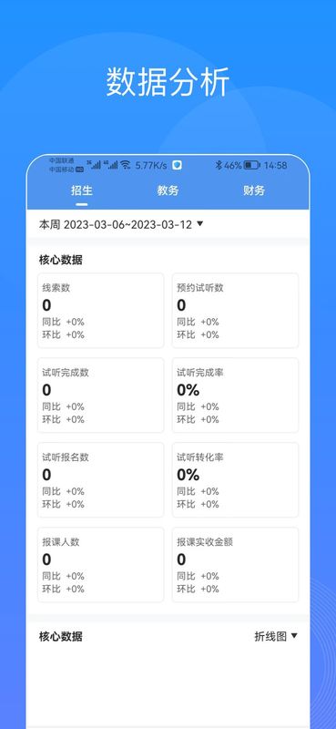 智汇校_图片4