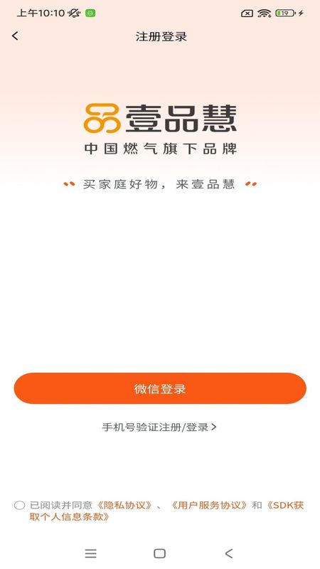 中燃慧生活_图片5
