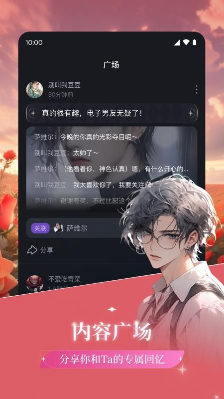 异世界回响_图片4