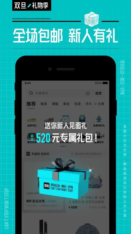 得物_图片2