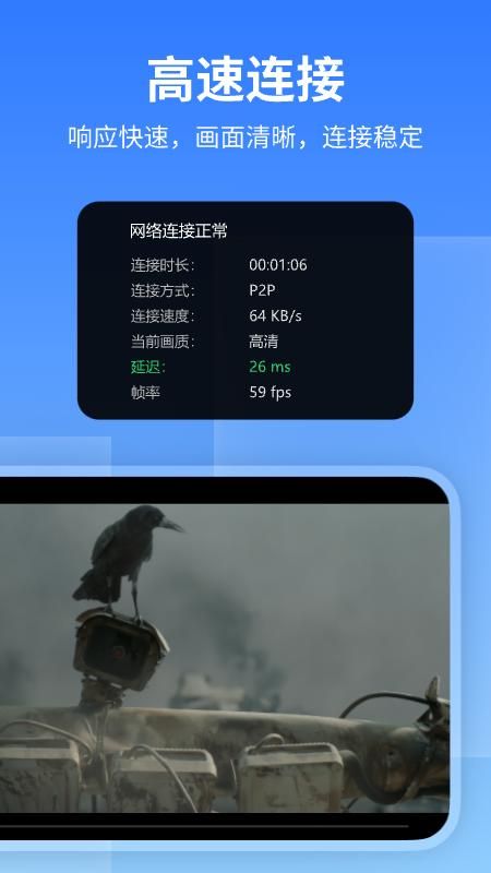 远程看看_图片5
