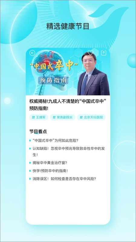 凤凰大健康_图片4