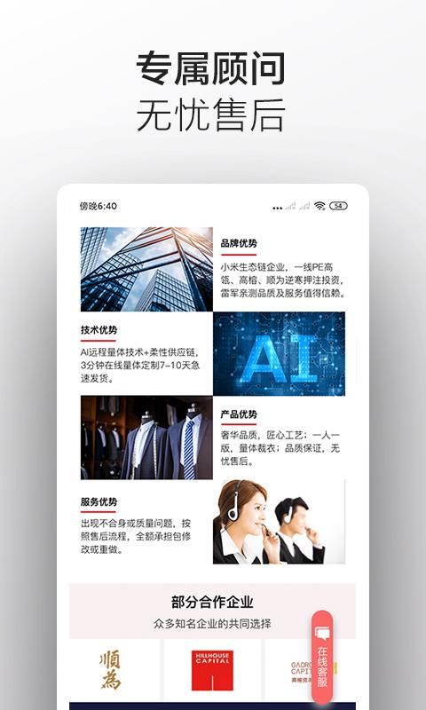 码尚定制app_图片4