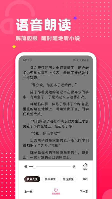 腐竹小说_图片3