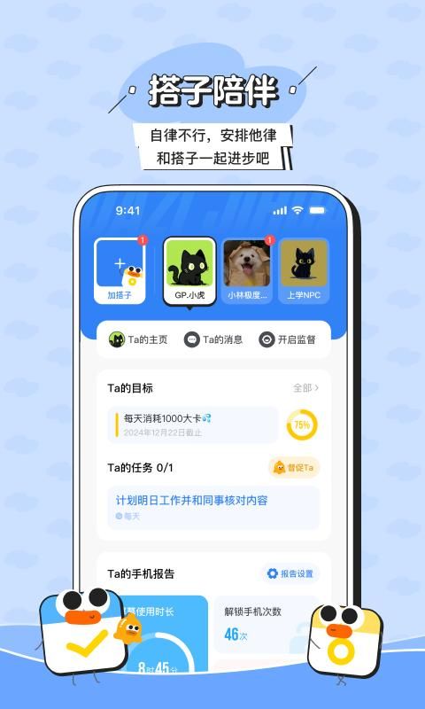 搭子计划_图片2