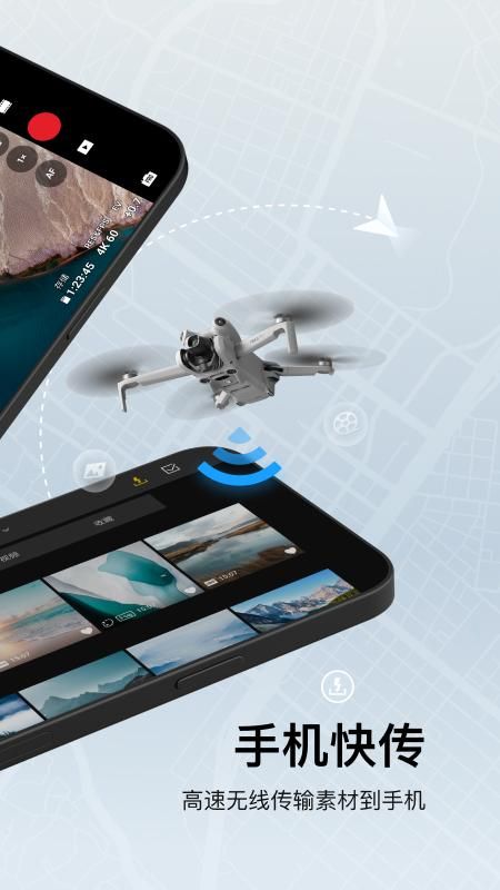 DJI Fly_图片2