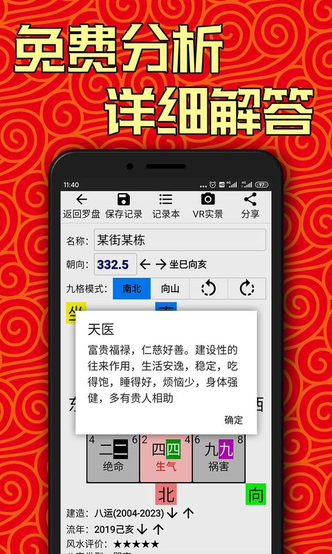 AR罗盘指南针_图片4