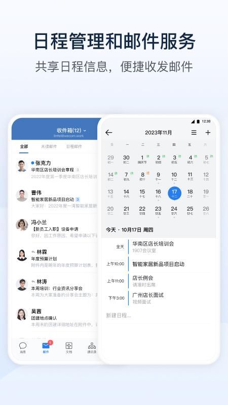 政务微信_图片4