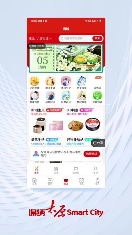 锦绣太原_图片3