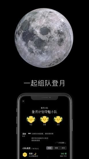 spacey登月计划_图片3