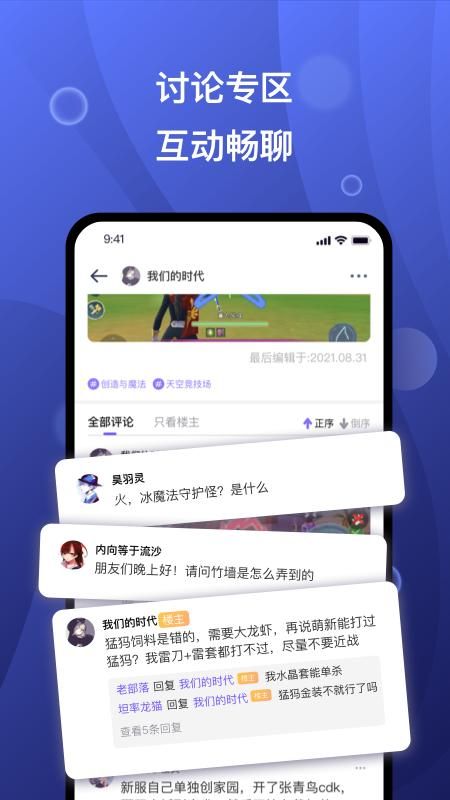 摸鱼社_图片3