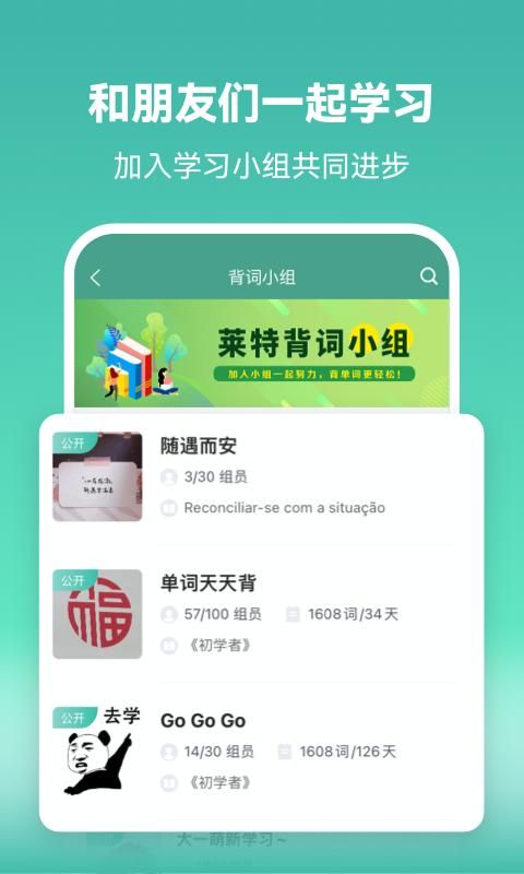 莱特葡萄牙语学习_图片4