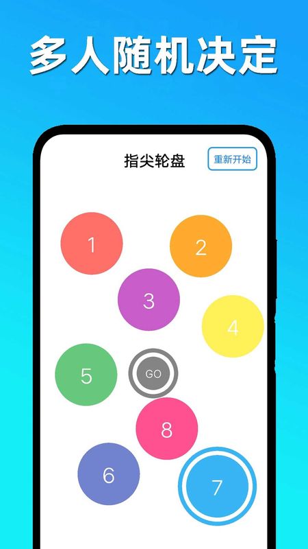 趣味决定大转盘_图片2