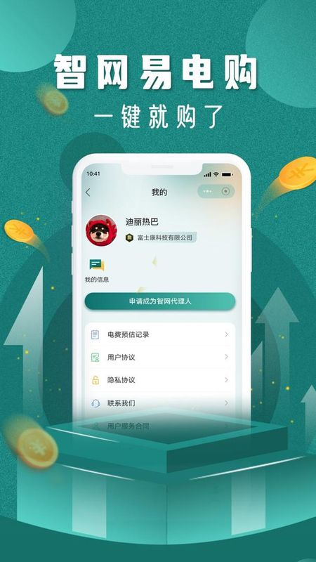 易电够_图片4