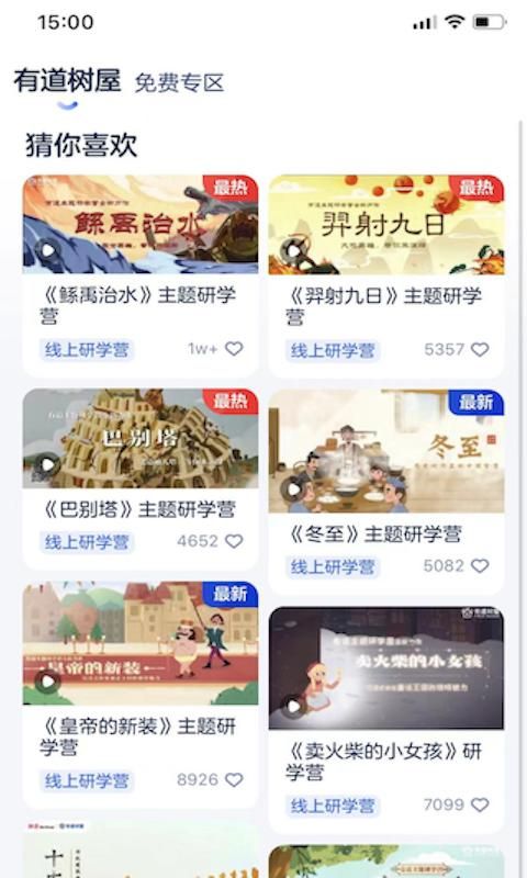 有道开口读_图片1
