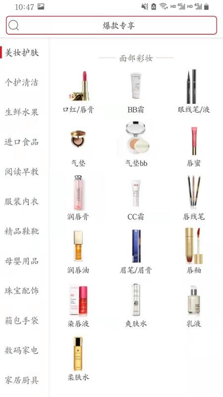 美罗精品购_图片3