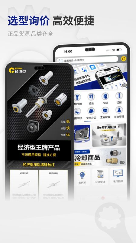 米思米闪购商城_图片1