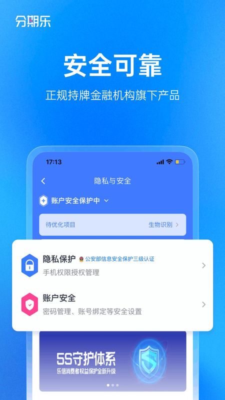 分期乐_图片5