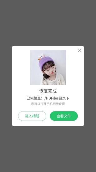 超级兔子数据恢复_图片4