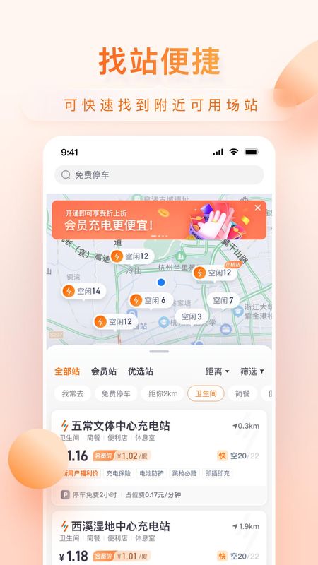小桔充电_图片2