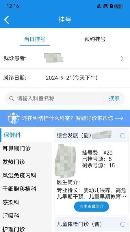 北京儿童医院保定医院_图片4