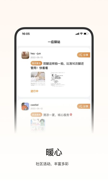 一应驿站_图片4