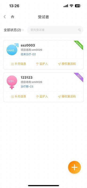 O Trial PRO_图片4